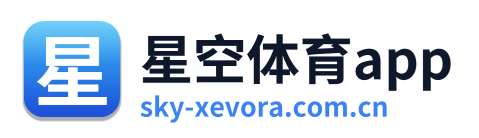 星空体育app
